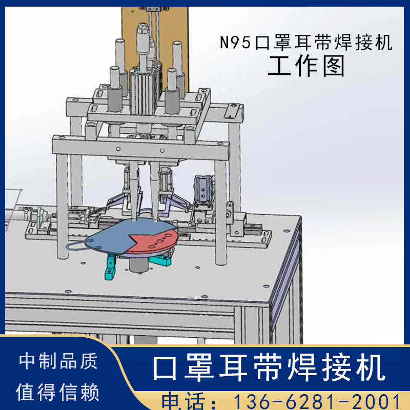 N95半自動(dòng)口罩耳帶焊接機(jī)